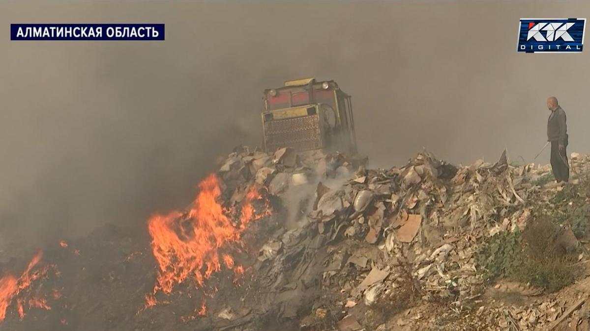 Мусорная свалка горит под Алматы Мусорная свалка горит под Алматы